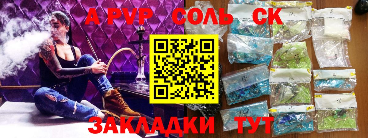 APVP мука Рославль