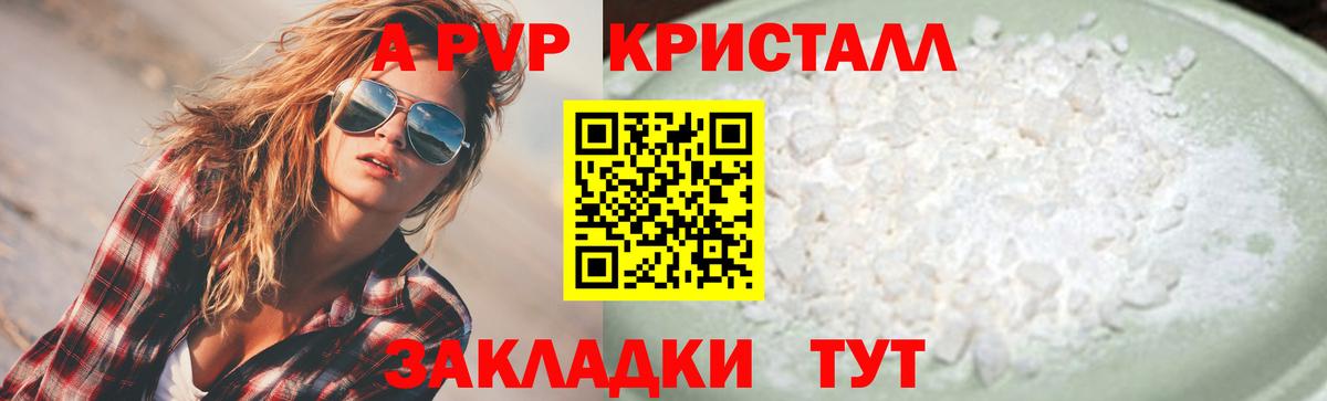 купить наркотик  Альфа ПВП СК КРИС  Alfa_PVP крисы CK  A-PVP  А ПВП Соль  Вход с VPN  Рославль 