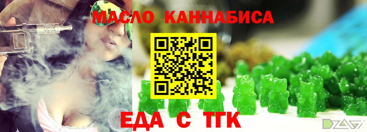 Печенье с ТГК конопля Рославль