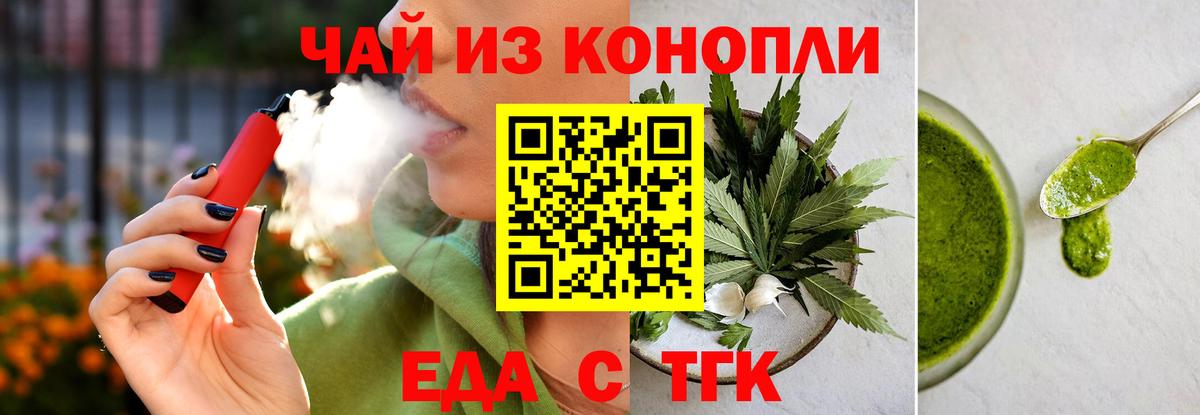 Рославль  Еда ТГК конопля  Вход с VPN 