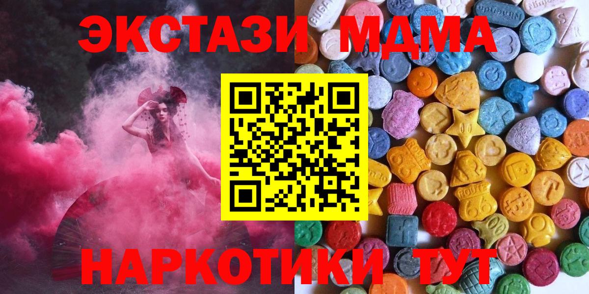 купить наркоту  ЭКСТАЗИ 300 mg  Вход с VPN  Экстази 250 мг  Рославль  Ecstasy 