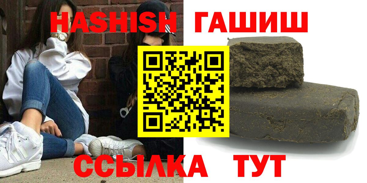 ГАШ  Вход с VPN  Рославль  Гашиш Cannabis 