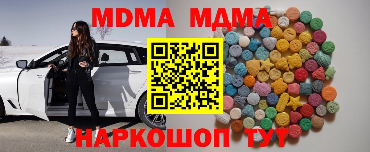 Рославль  MDMA VHQ  МДМА VHQ  Вход с VPN 