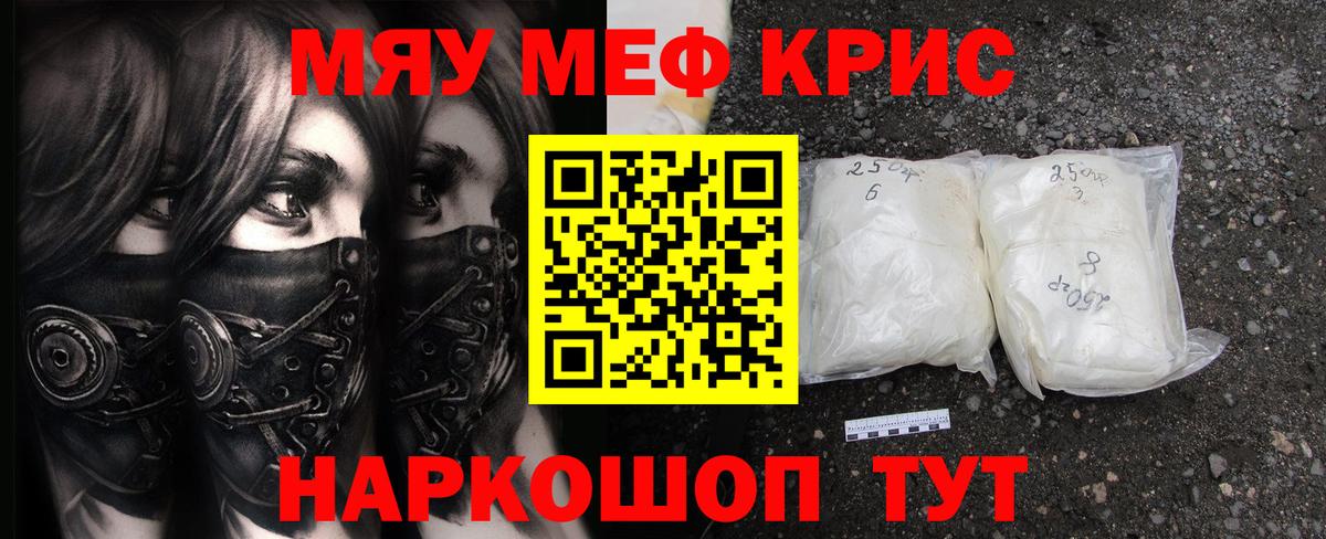 Рославль  Мефедрон мука  Меф  купить наркоту  Вход с VPN  МЯУ-МЯУ мука  МЕФ 