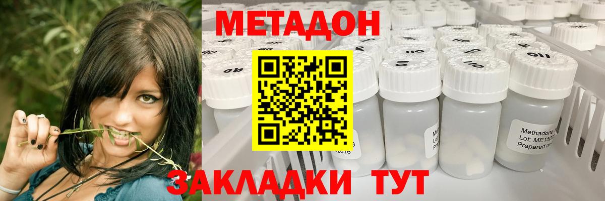 МЕГА ссылка  Метадон VHQ  Вход с VPN  Рославль  Метадон мёд 