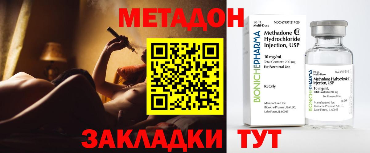 Метадон кристалл Рославль