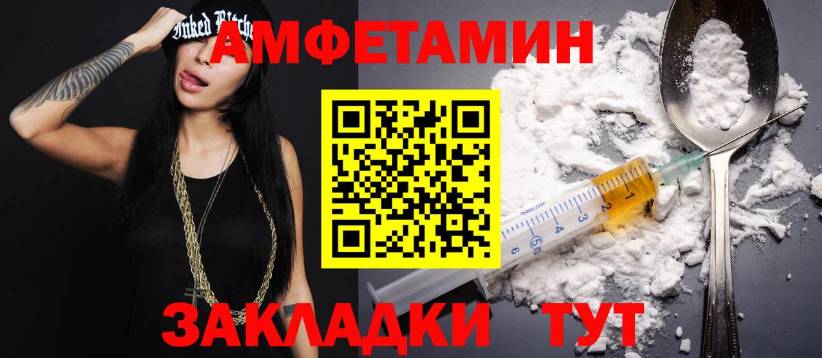 Первитин Methamphetamine  Вход с VPN  Рославль  Первитин Methamphetamine 
