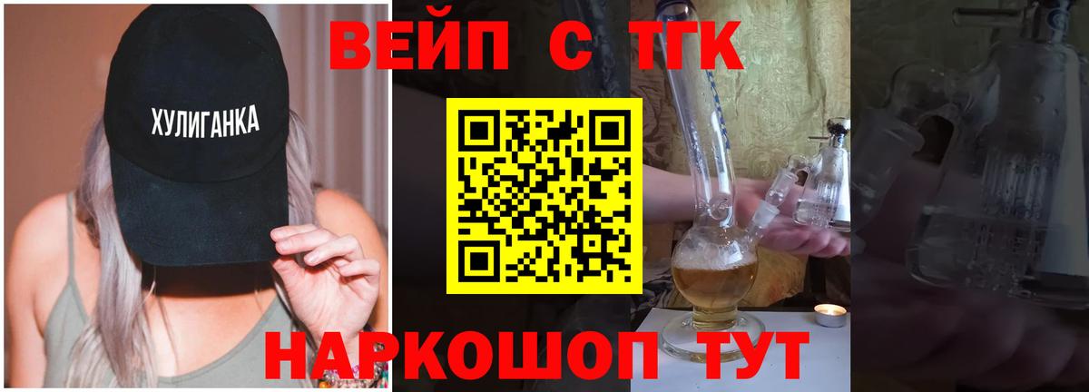 ТГК THC oil Рославль